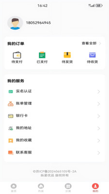 纵星优品