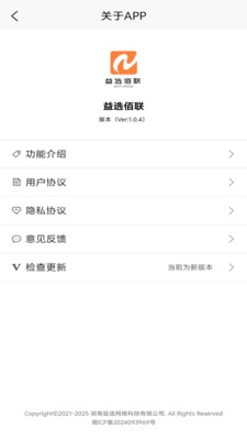 益选佰联