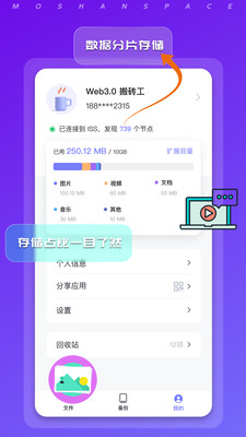 墨山域- 去中心化元空间存储