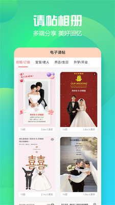 随心礼簿-收礼 送礼 电子请帖