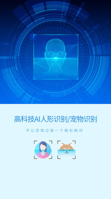 旺财看家手机远程视频监控