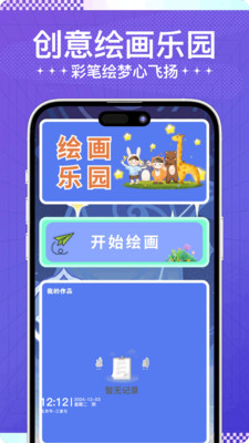 畅玩-空间