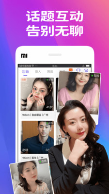 同城轻聊-视频聊天