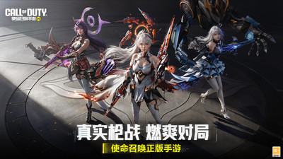 使命召唤手游-崩坏3联动上线