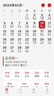 灵光象吉-专业排盘｜六爻｜金口诀
