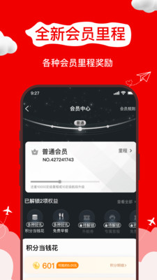 一票通