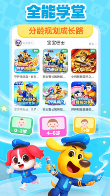 宝宝巴士-宝宝巴士官方启蒙平台
