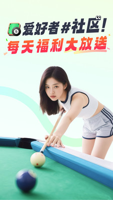 瞄运动-台球陪练附近约战