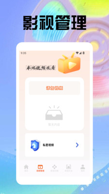 88影视播放器
