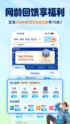 中国移动-全国统一官方服务平台