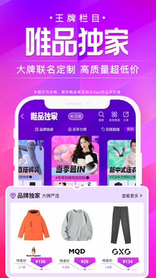 唯品会