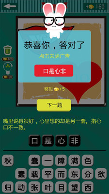 看图猜成语俩人抗个三_看图猜成语500个图片