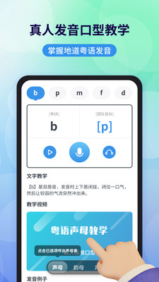 粤语翻译-粤语学习