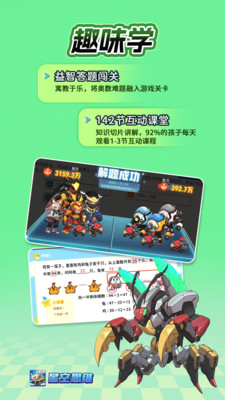 星空思维-趣味奥数