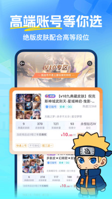 虚贝租号-游戏交易买卖租号回收