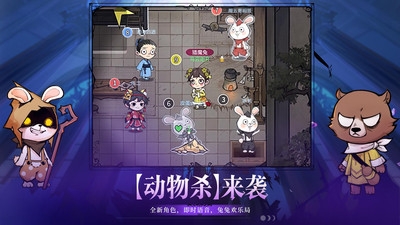 狼人杀