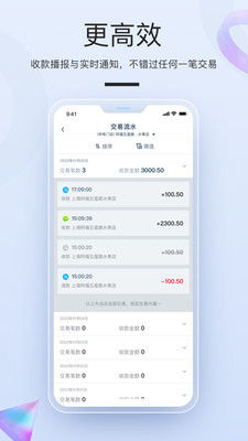 拉卡拉-商户数字钱包