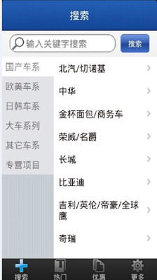 【免費生產應用App】汽配大全-APP點子