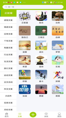 微句-短句文案，创意共鸣