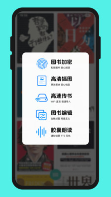 百灵-Epub 电子书阅读器