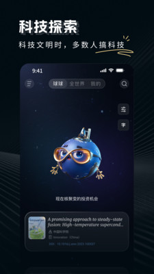 论论全球-为科技文明而生