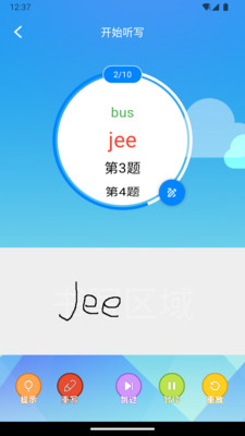 AI听写-英语单词学习神器!