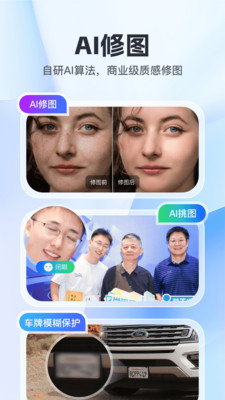 喔图-闪传照片直播平台