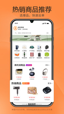 细目商城