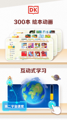 DK百科-DK百科