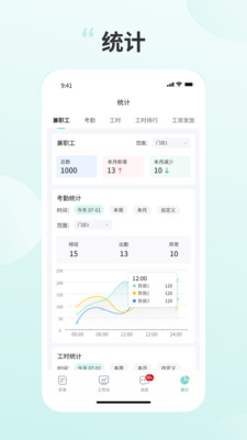 灵活挣商家端