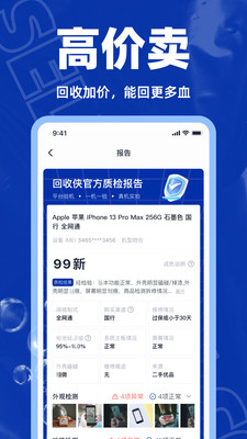 回收侠-二手手机&奢侈品回收平台