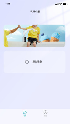 气味王国-数字气味播放器