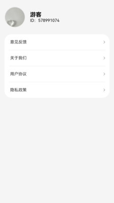 落日时长管家