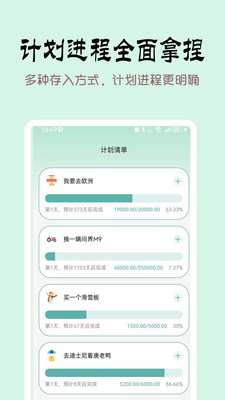 掐准记账-单手操作用卡人友好app