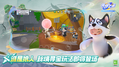 元梦之星（登录领30幸运币）