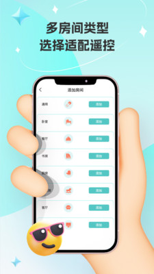 万能遥控器pro-家电通用