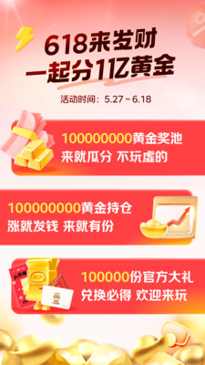 京东金融-理财信贷一站式平台