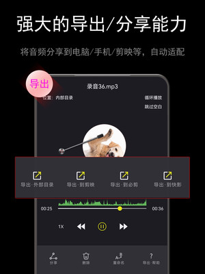 音酱音乐音频剪辑器