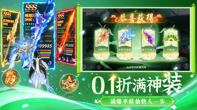 上古纷争-0.1折高爆仙侠国风修仙