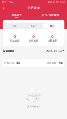 享云付