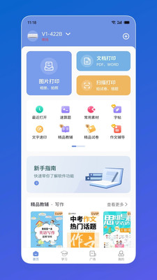 汉小印
