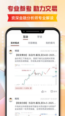 南华金业-黄金一站订购