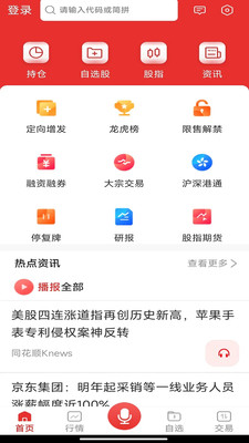 华龙点金财富版