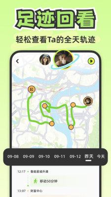 Lookus-情侣定位自动报备软件