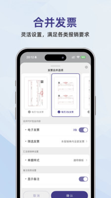 发票匣-电子发票归集、报销助手