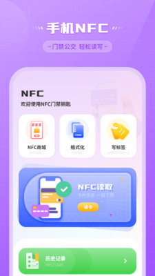 模拟nfc工具-门卡模拟