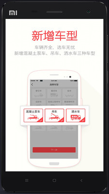 蜗牛二手货车