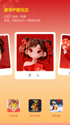 超级制图-一站式图片制作软件