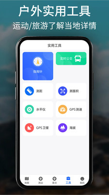 北斗导航系统