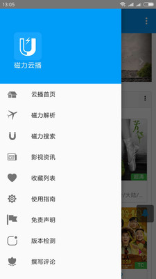 磁力云播